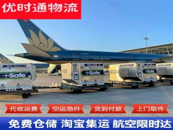 马村到广州空运加急专线